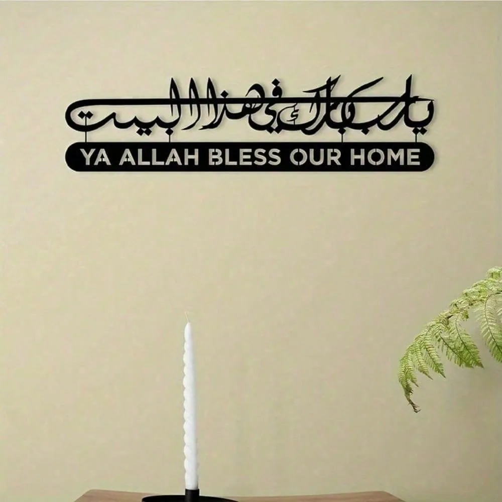 Islamic Wall Art Metal Quran Calligraphy Home Decor Ramadan Eid Gift
