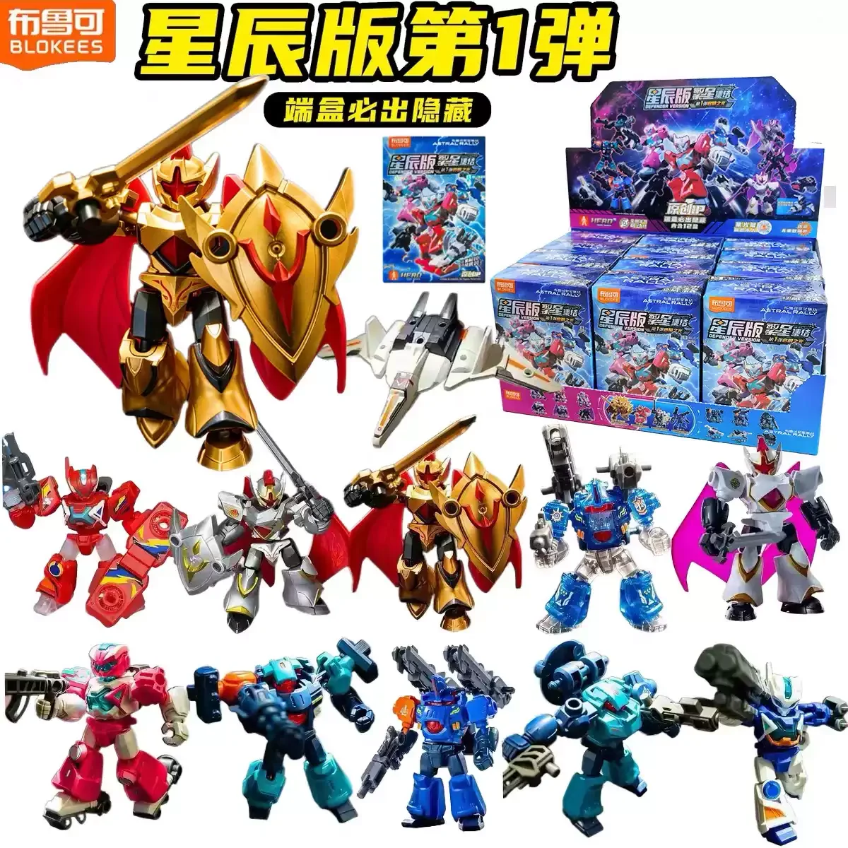 Bloks Astral Rally Mecha Robot Blind Box Mystery Box Pocket Assembly Figure Highly Articulated Collectible Gift For Hobbyists