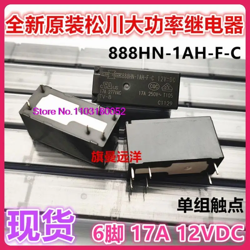 

888HN-1AH-F-C 12VDC 17A12V 6 888H