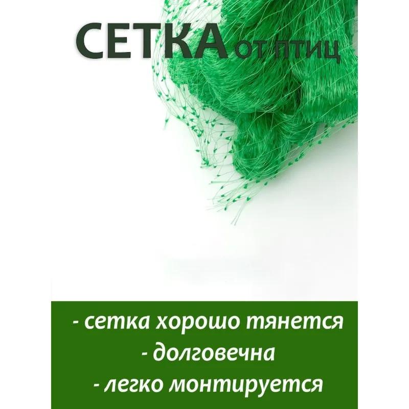 

【ALLOWANCE】Green 15X15mm Bird Netting 4X10m Protective Garden Net For Trees, Shrubs, Berries, Seedlings And Other Plants