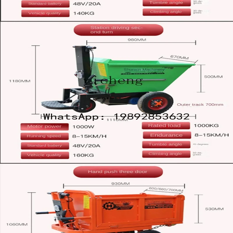 XX electric hand push dump truck construction site three-wheeled gray bucket truck feeding and pulling brick flat truck