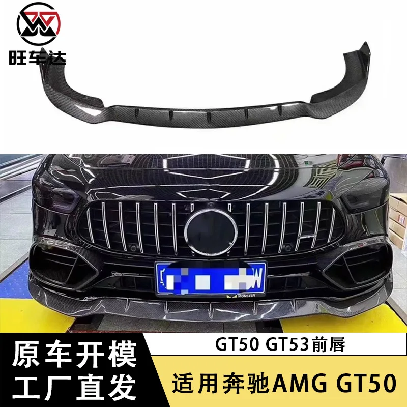 

Применяется к Mercedes-Benz AMG GT50 GT53 Передняя губа из углеродного волокна Передняя лопата Подбородок Модифицированные автозапчасти
