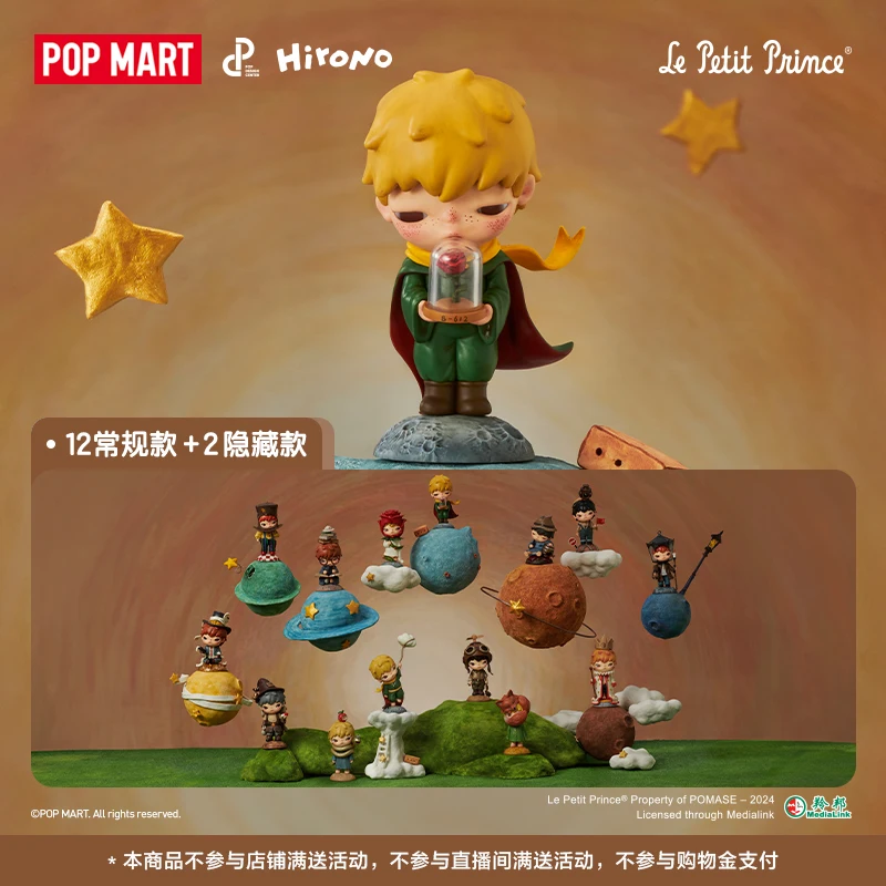 

POP MART Hirono Le Petit Prince Series Blind Box Toys Kawaii Anime Action Figure Mystery Box Cartoon Model Surprise Box gifts