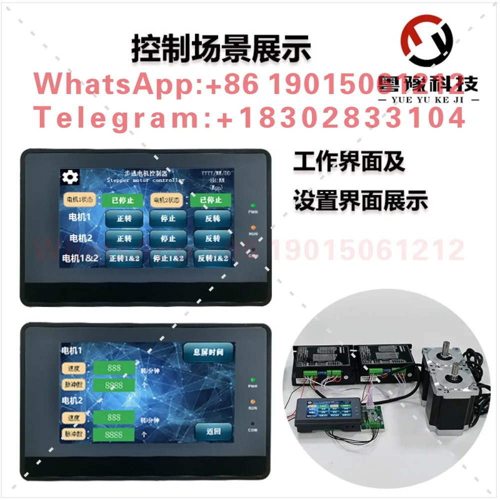 42/57/86 Dual two-way stepper motor controller 485 serial modbus protocol programming