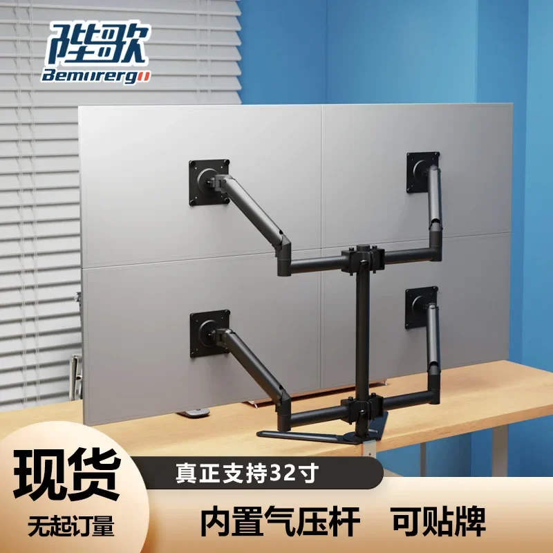 Four-screen monitor bracket 17-32 inch bracket desktop lifting telescopic universal arm bracket computer e-sports