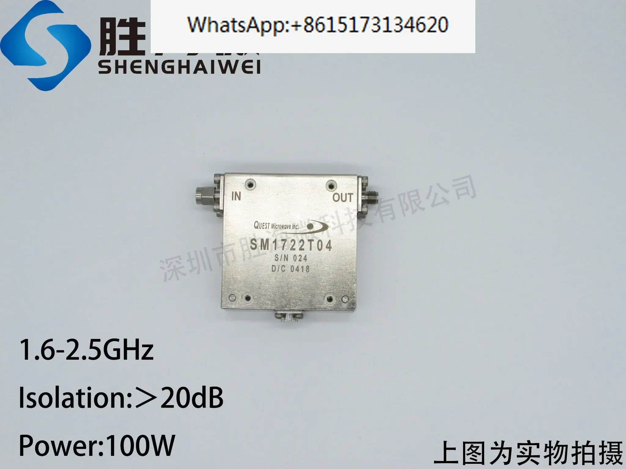 QM imported 1.6-2.5GHz 20dB 100W SMA RF microwave coaxial isolator from the United States