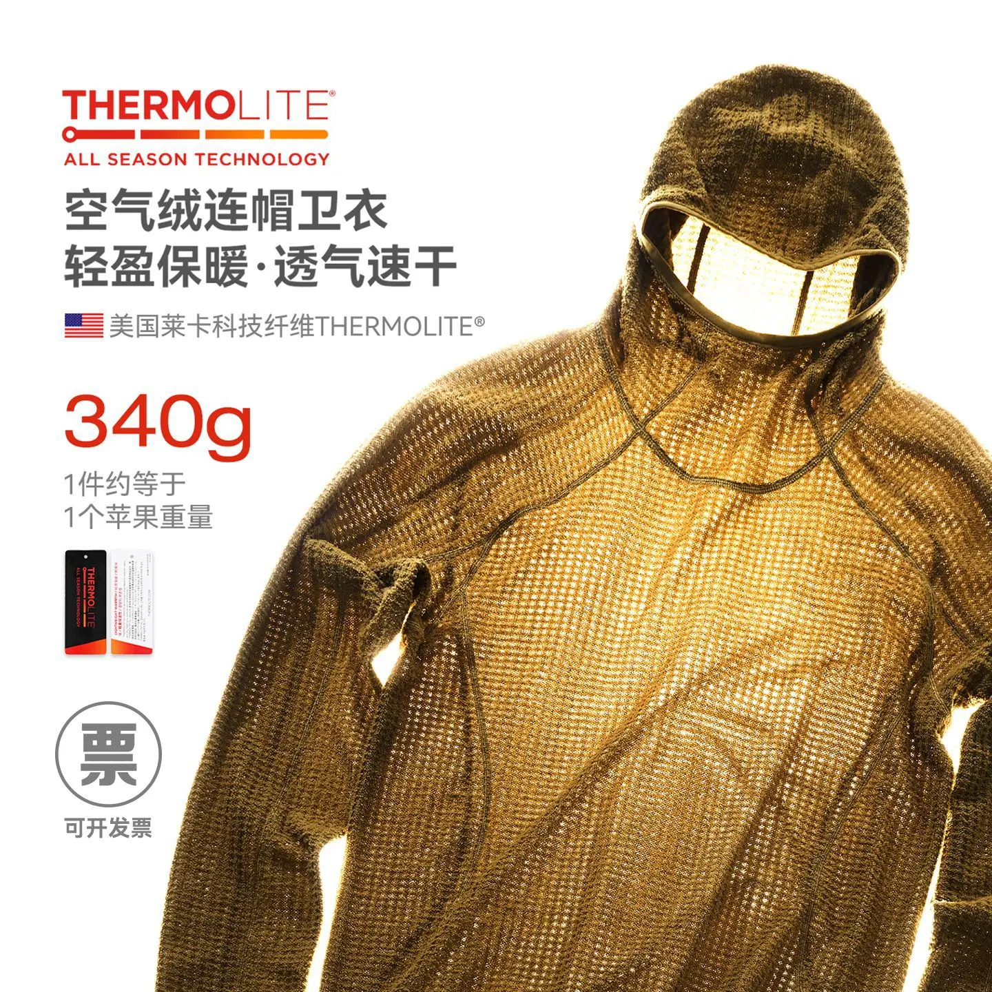 Thermolite ®   Sudadera con capucha de lana Air Fleece 26, nueva sudadera térmica ligera de primavera