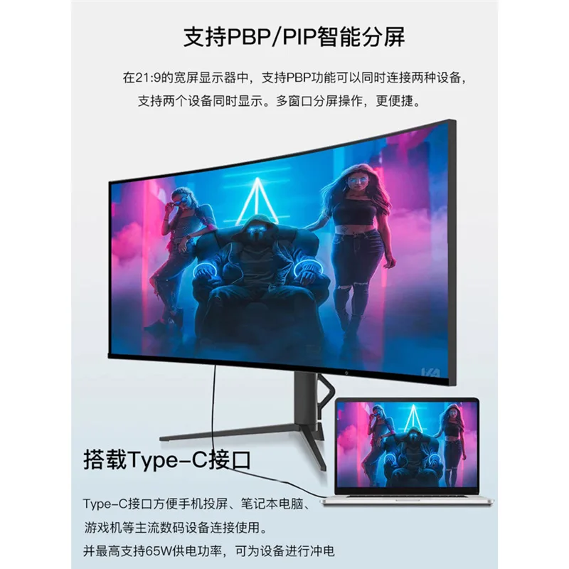 Monitor da 40 pollici schermo curvo a coda di capelli 5K120Hz gioco e-sport 38 computer desktop 34 schermo ad alta spazzola 49 4K