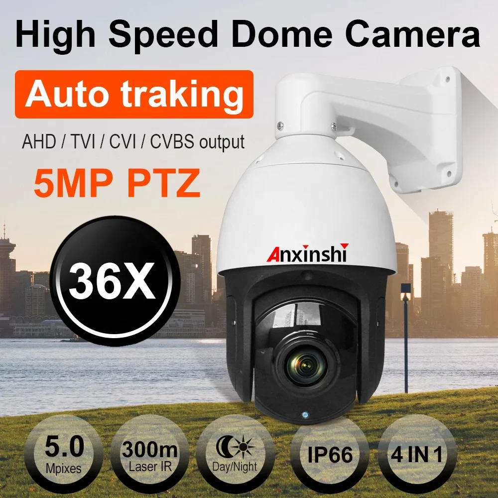 กล้องวงจรปิดแบบอนาล็อก 5MP PTZ ซูม 36 เท่า 4 in 1 สำหรับภายนอกอาคาร กล้อง PTZ 360 ติดตามอัตโนมัติ กล้อง PTZ ติดตามการเคลื่อนไหวอัตโนมัติ กล้องวงจรปิดแบบอนาล็อก