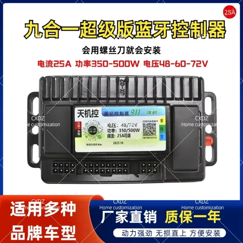 48V 60V 72V Bluetooth Intelligent Voice Electric Two-Wheeler Controller Nine-in-One Super Version Bluetooth Programming New