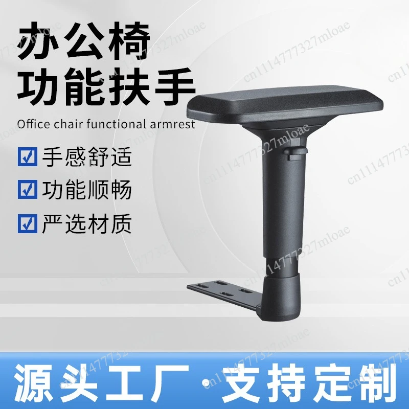 4D armrest PU surface office chair accessories e-sports chair game chair multi-functional lifting armrest