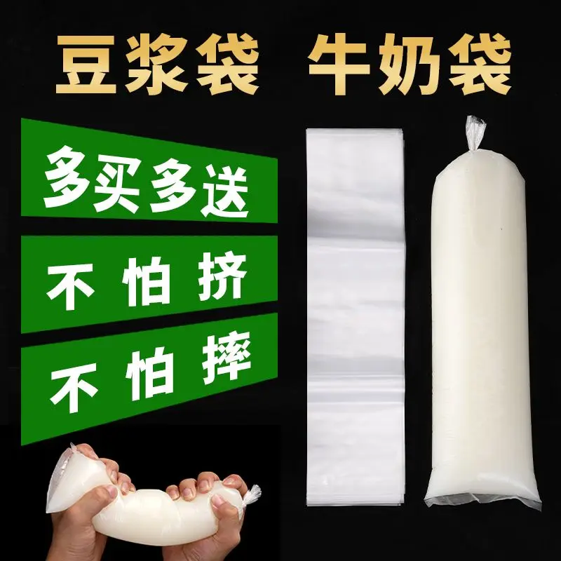 300pcs Thickened Disposable Bulk Fresh Milk Bags  Open Mouth Long and Narrow Milk Bag  Food Grade Specialized Plastic Pocket