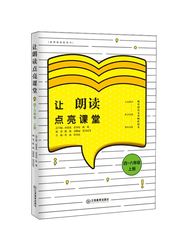 

Book-Winshare Let Reading Light Up the Classroom Grades 4 6 Volume 1