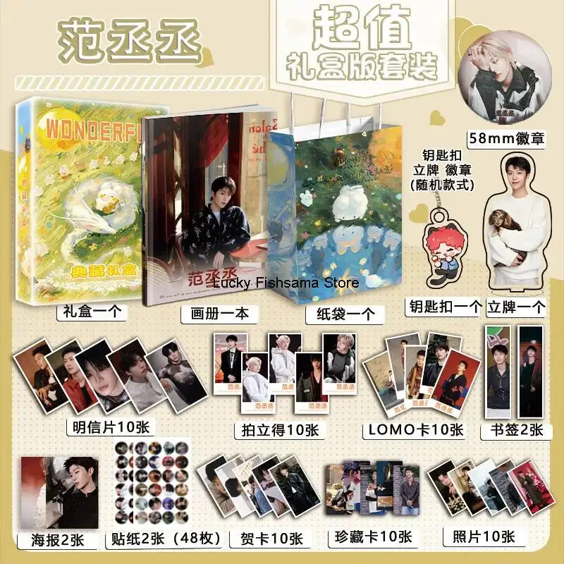 Fan Chengcheng's Personal Merchandise Photo Album Posters Postcards Keychains Standees Badges Greeting Cards Props Presale