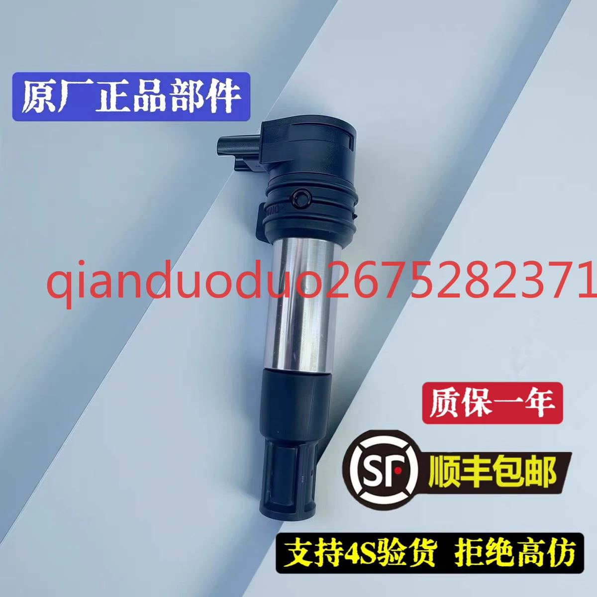 

Suitable for BMW R1150 R1200 oil bird, high voltage coil, ignition coil, original and genuine