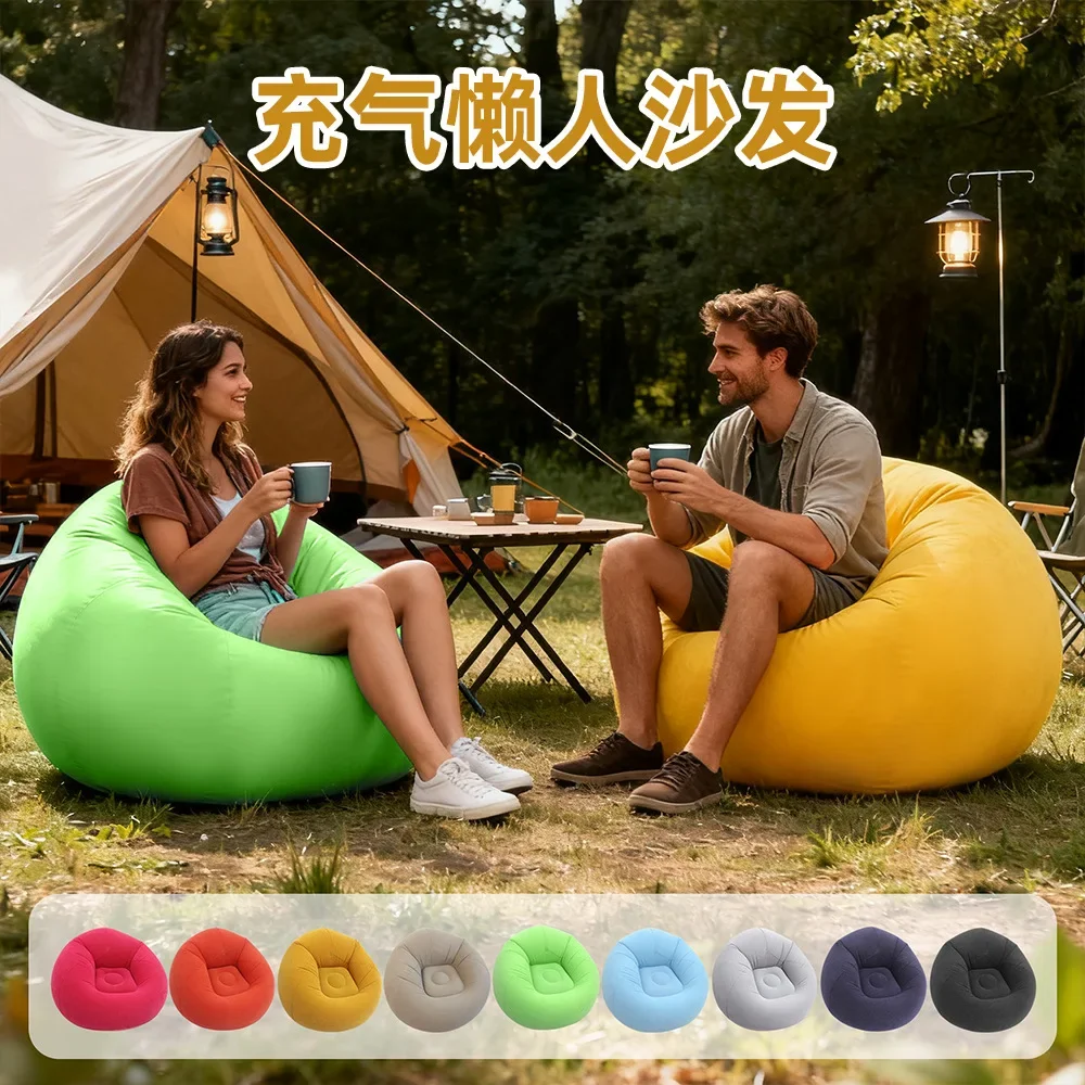 Outdoor camping inflatable bean bag sofa, light and easy to store, household lazy leisure inflatable seat