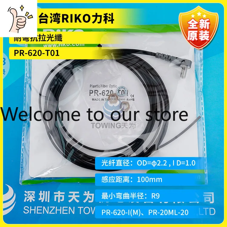 El nuevo sensor de fibra óptica RIKO PR-620-T01 de Taiwán reemplaza al PR-620-T02, tipo reflexión, ángulo recto