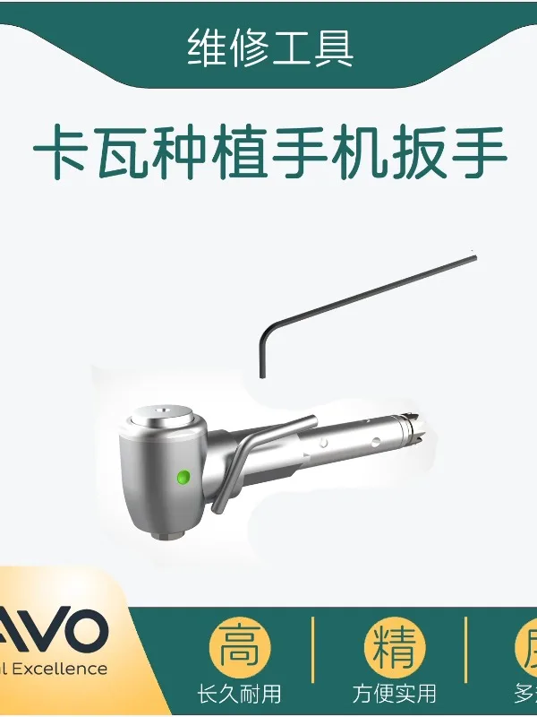 Implant Phone Wrench Kava KAVO Shiyang Woodpecker Oral Movement Transmission Shaft Maintenance Tool