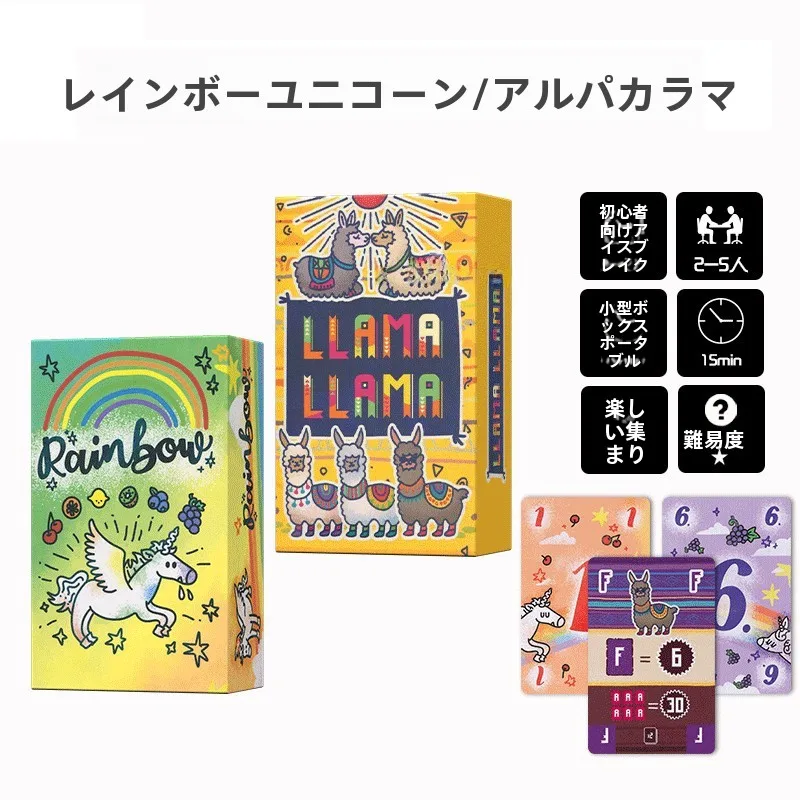 Juego de mesa Rainbow Unicorn, juego de cartas, juego de fiesta Alpaca Llama, juego divertido portátil para principiantes, juego rompehielos, versión en inglés