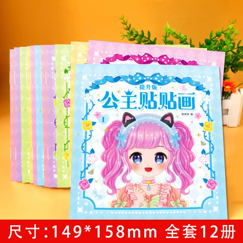 

Улучшенная книга наклеек для девочек «Принцесса», наклейки-пазлы для девочек 3-6 лет, тренировка концентрации внимания, наклейки для детского сада