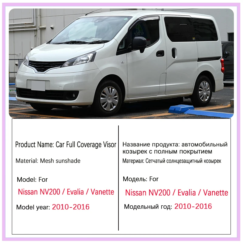 Car Mesh Sun Shade For Nissan NV200 Evalia Vanette 2010 2011 2012 2013 2014 2015 2016 Visor Curtains Anti-UV Vehicle Accessories