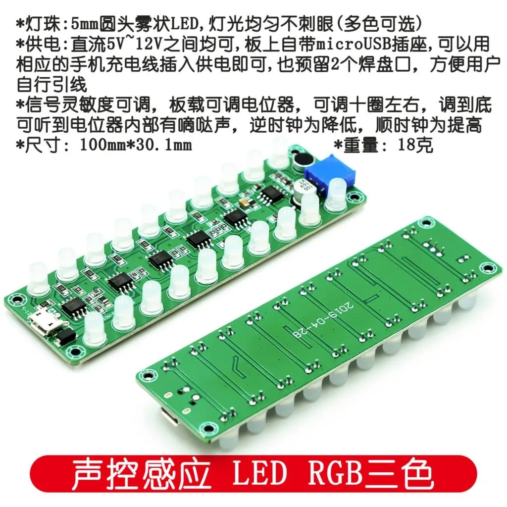 Sound-controlled induction power amplifier frequency spectrum audio level meter LED indicating flash melody light acoustics