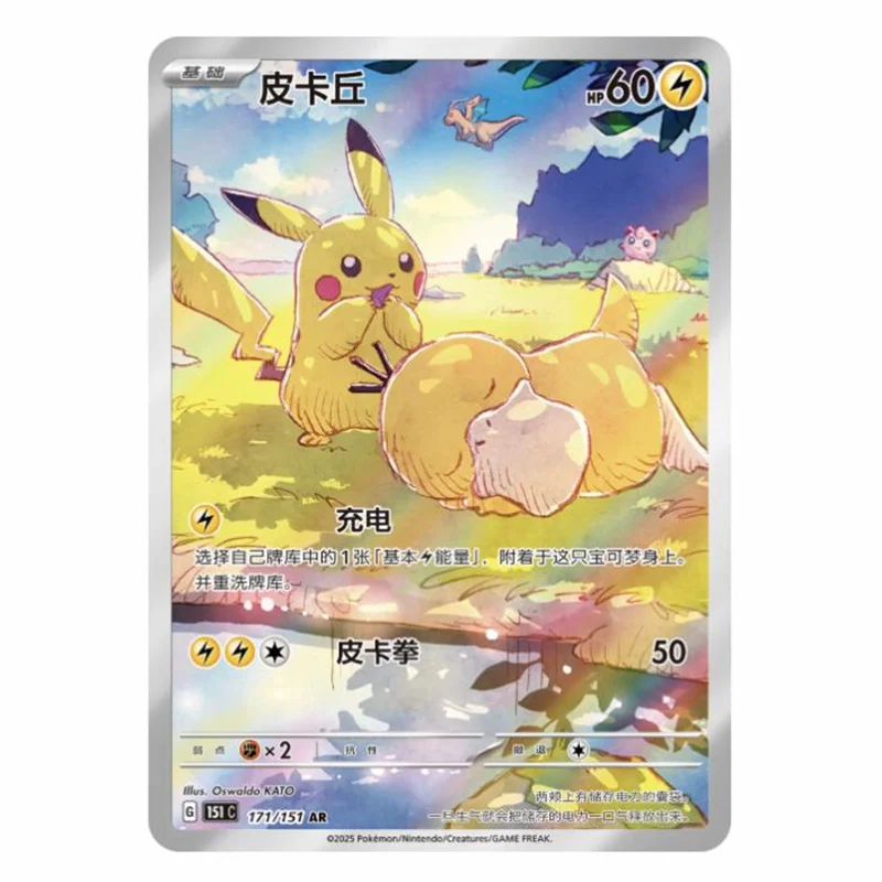 100% Original Pokémon Sammelkarten 12.0 13.0 14.0 15.0 16.0 17.0 Scarlet Violet Vereinfachtes Chinesisch Sammelbox – Detail 5