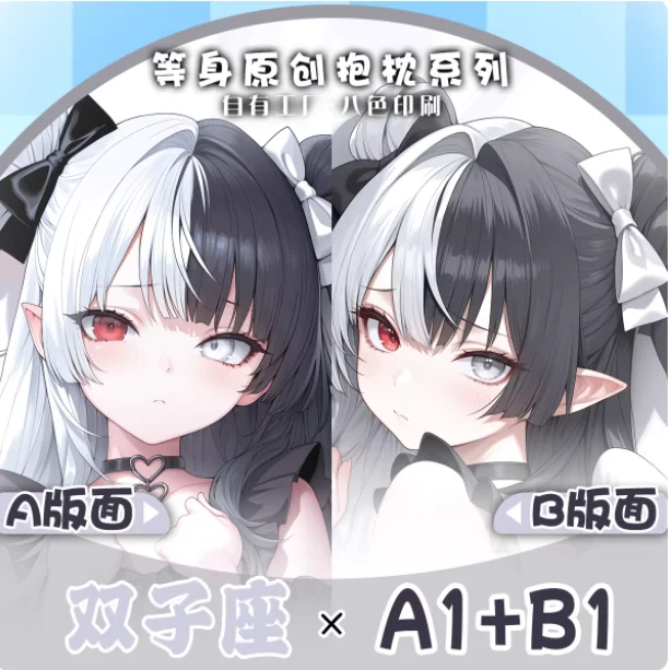 

Original The Twelve Zodiac Signs Gemini Sexy Dakimakura Hugging Body Pillow Case Otaku Pillow Cushion Cover Bedding MZWW