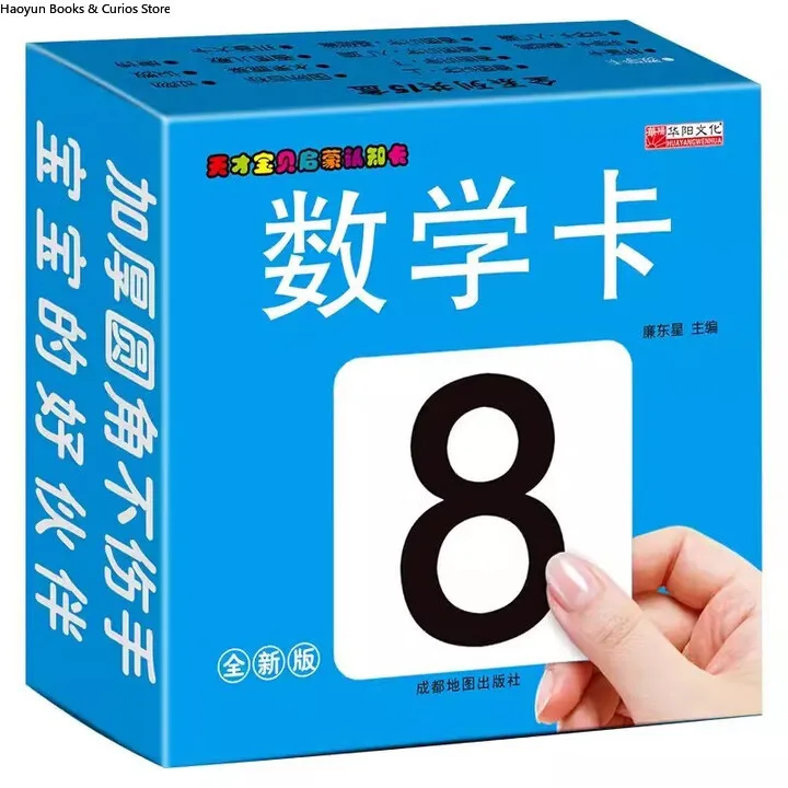 Early Math Cards for Toddlers (Ages 0-6) | Text-Only Number & Counting Flashcards | Educational Toy、Math Learning Cards