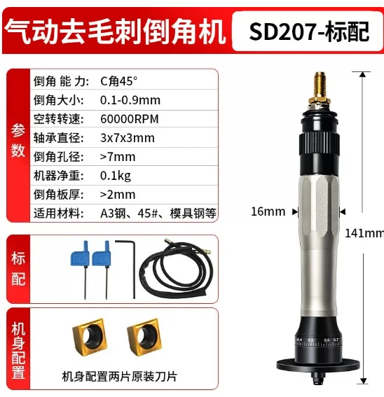 Mini electric handheld chamfering machine 207 standard model - 45° metal/round hole/straight edge deburring tool