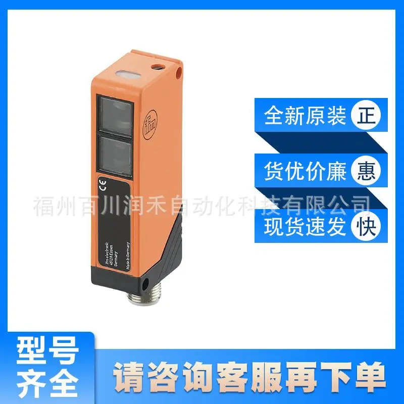 OT5013 iF Men IFM mirror reflector photoelectric switch ultra-long range brand new original in stock with inquiry and warranty