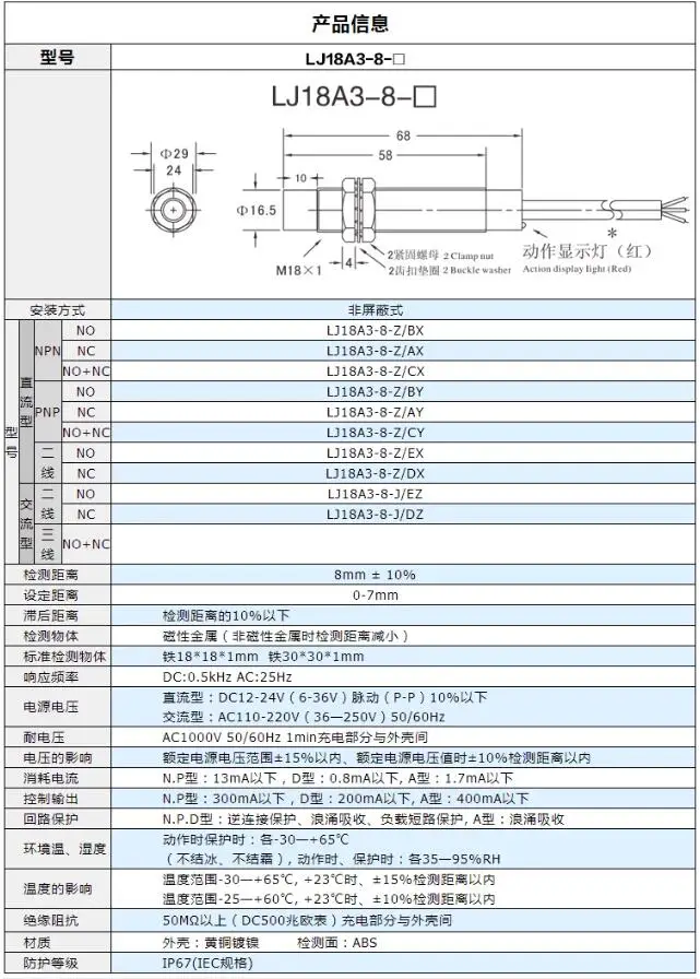 M18 Inductive proximity switch sensor LJ18A3-8-Z/AX AY LJ18A3-8-Z/BX BY LJ18A3-8-J/DZ LJ18A3-5-Z/AX BX AY BY EZ DZ 8mm distance