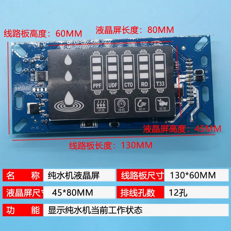 Main Board of the Water Purifier Control Panel, Filter Element Management Prompt, Pure Water Machine Accessories, Lcd Display Computer Board