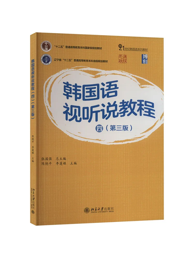 

Book-Winshare Korean Audio Visual and Listening Tutorial Four Third Edition