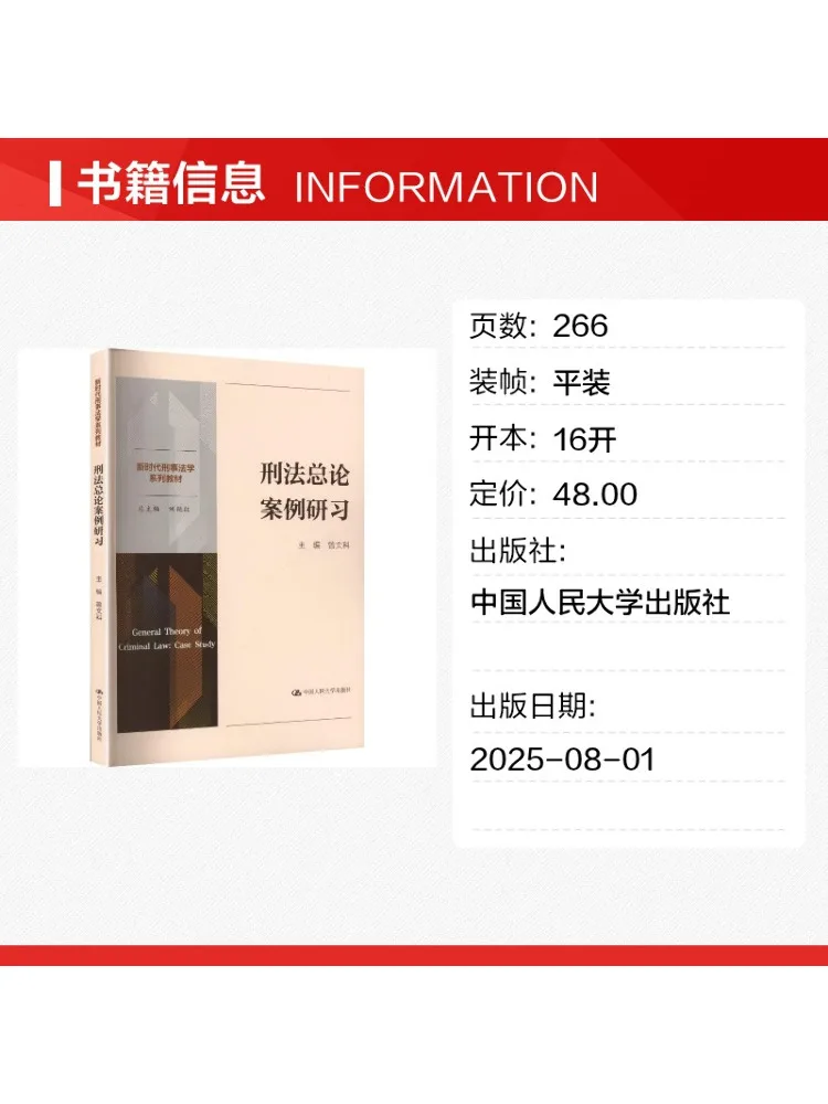 Book-Winshare Case Study Of General Principles Of Criminal Law