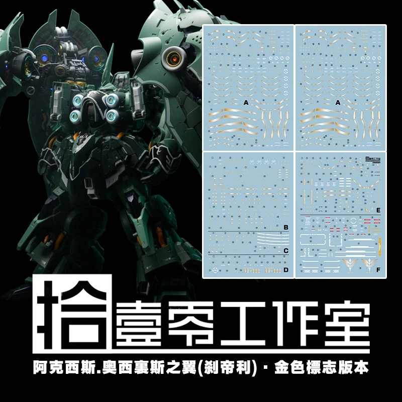 Горячая новинка: Набор водных декалей TOZ для модели NZ-666 Osiris Gundam, стикеры для набора Aerial Dominator, аксессуары для хобби и DIY-моделирования