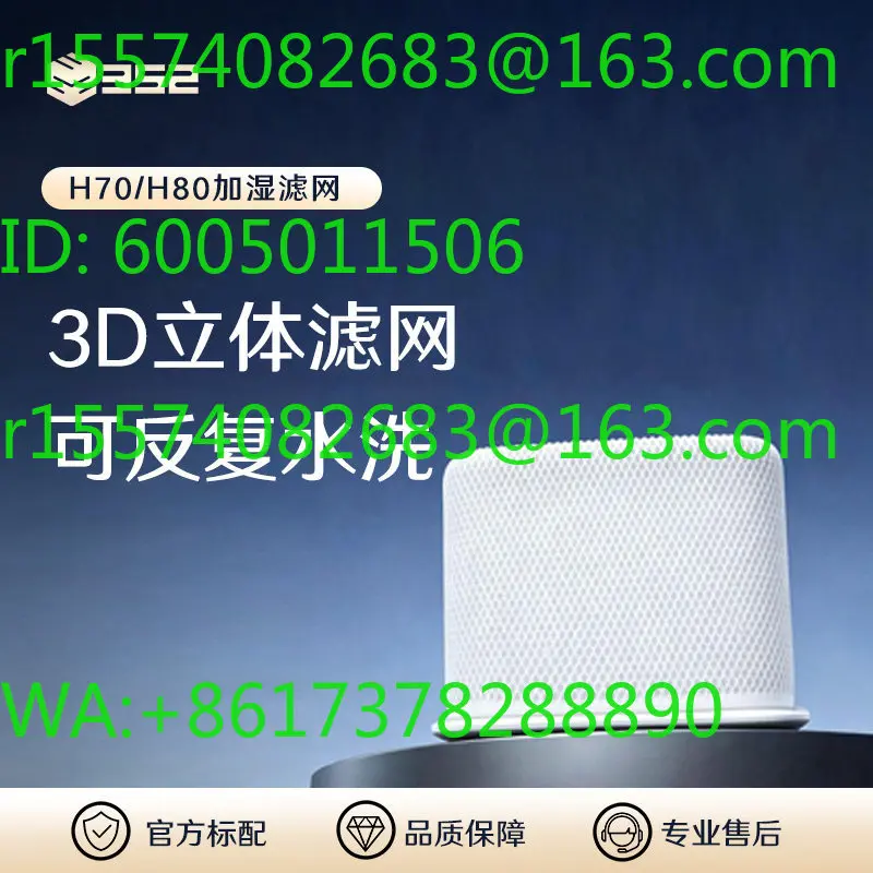 352Skin humidifier H70/H80 standard filter 3D-Fusion humidification filter can be washed repeatedly