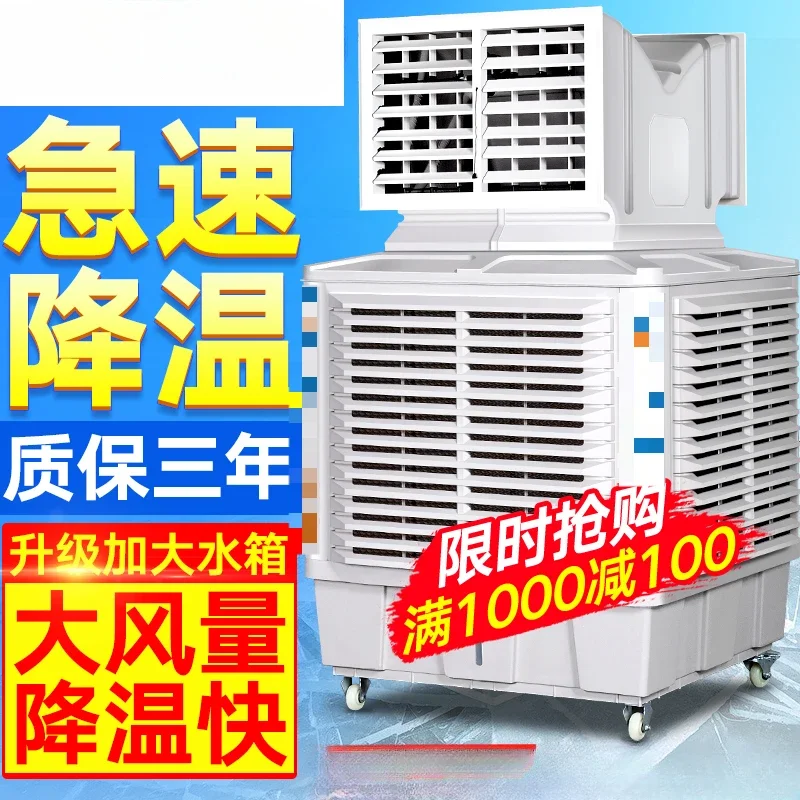 Industrial air cooler movable water-cooled air conditioner fan cooler air conditioner single cooling factory workshop breeding c