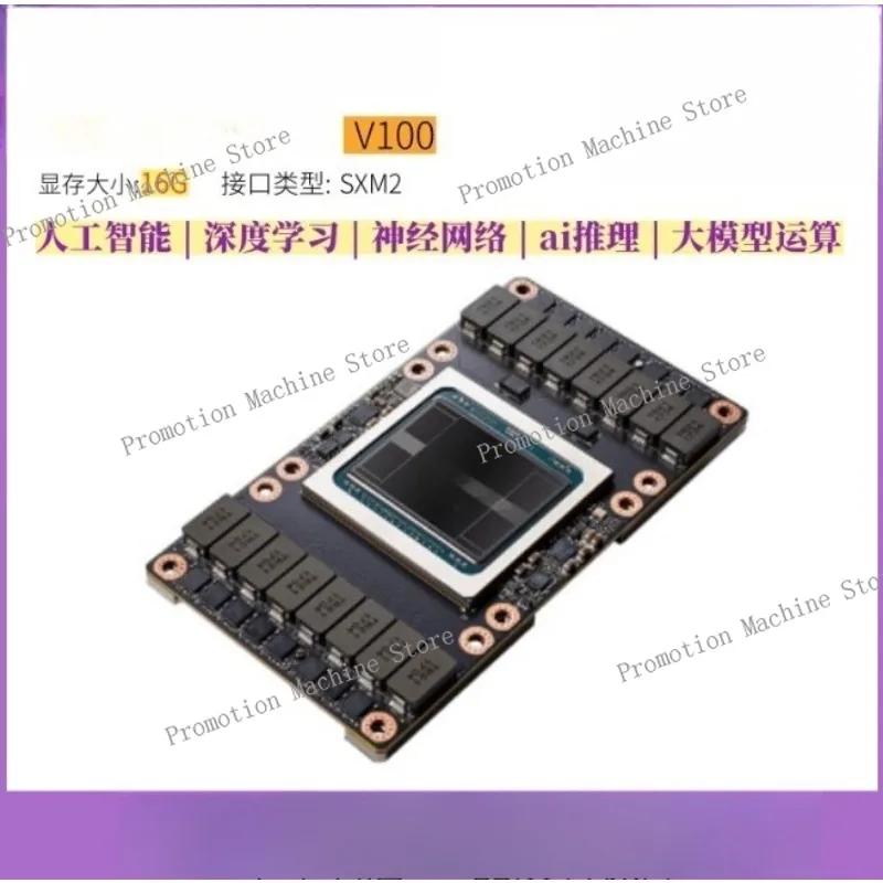 V100 16G SXM2 AI Computing Graphics Card Deep Learning Workstation GPU Acceleration Card