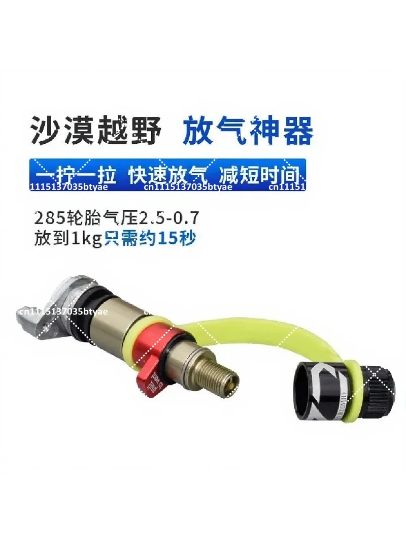 Off-Road Sand Tire Rapid Deflator Pressure Relief Valve for 4x4 SUV ATV UTV