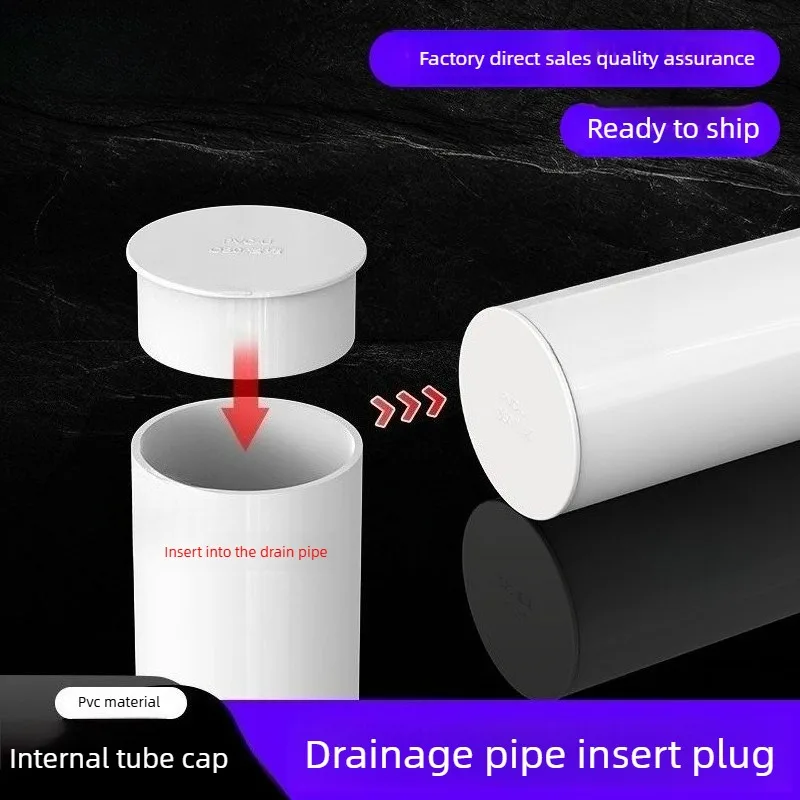 PVC Drain Pipe Inner Plug Cap 50/75/110mm End Cap Seal Cover Inner Stopper Sewer Cap