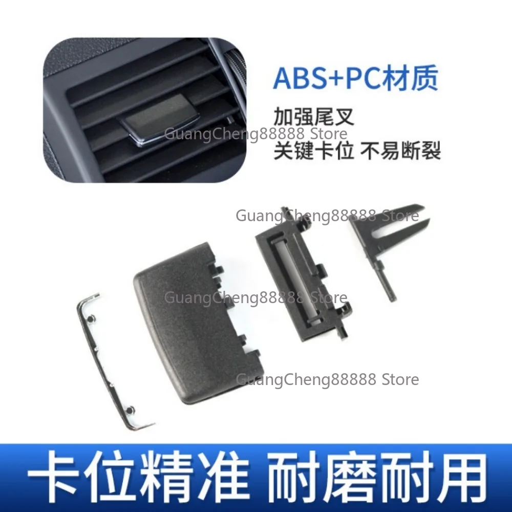 For Mercedes-Benz C-Class E-Class C200 GLK300 E260 CLS Air Conditioner Trend Pick Adjustment Buckle