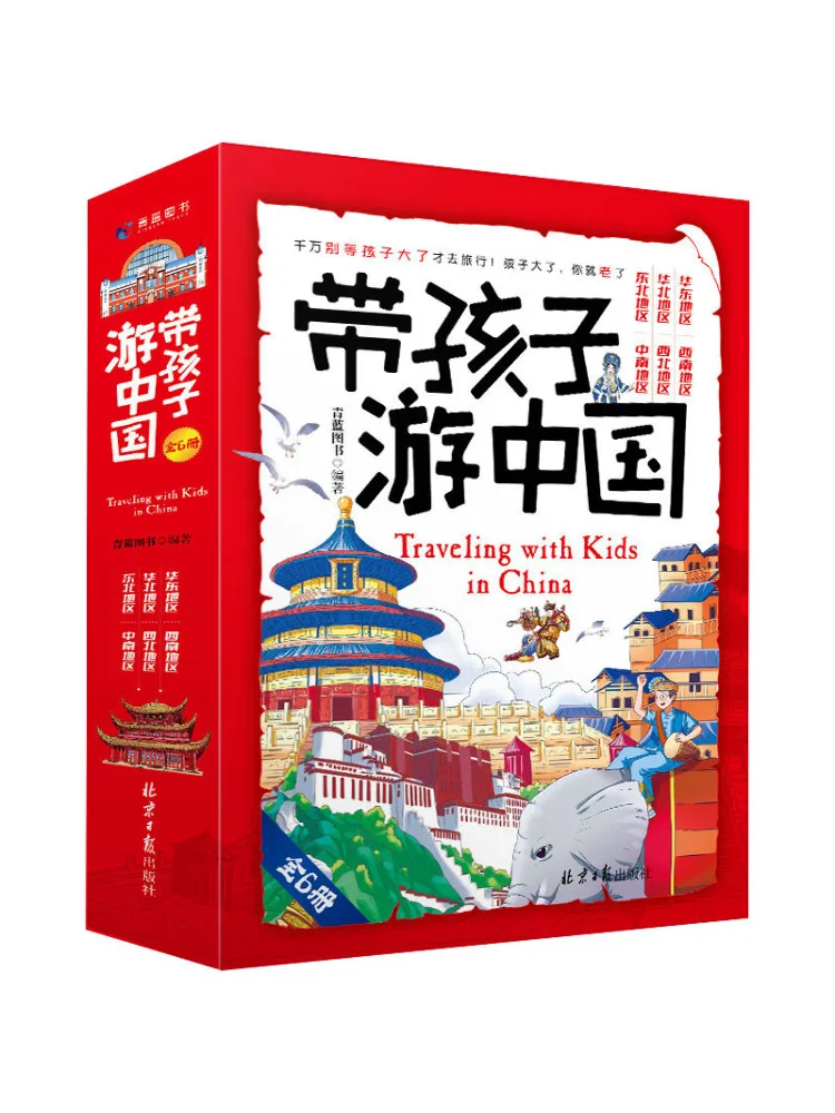 

Book-Winshare Travel China With Children 6 Volumes in Total
