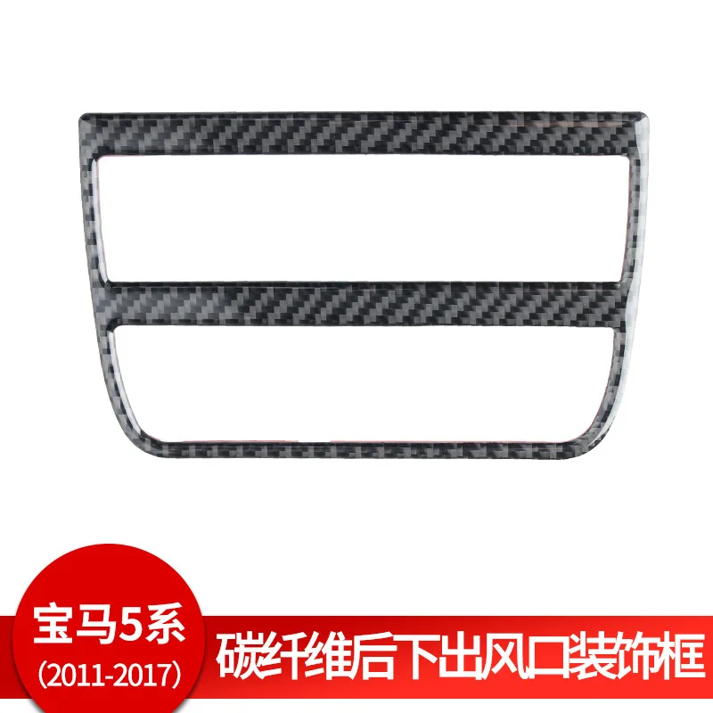 

Suitable for BMW 5 Series modified interior 528 525li F10 carbon fiber rear lower air outlet decorative frame