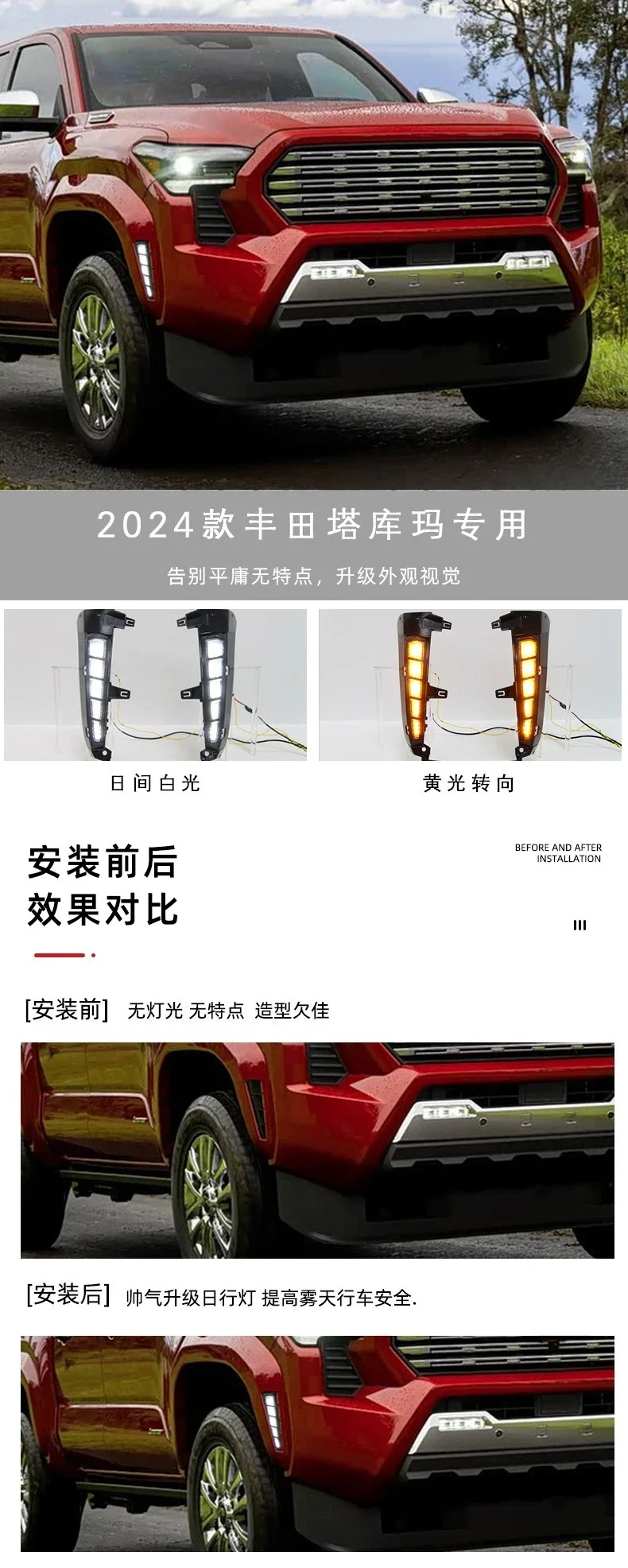 Car Wheel Eyebrow Lamp For Toyota Tacoma 2024 Led Daytime Running Light DRL Dynamic Turn Signal Fender Marker Signal Lamp detail image 1