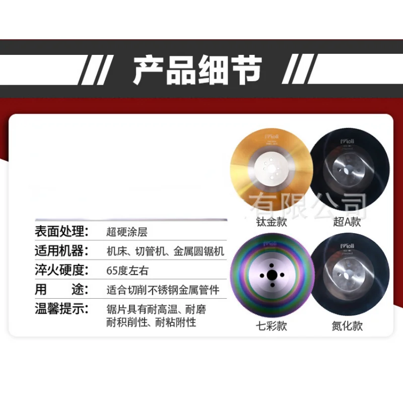 Lame de scie circulaire en acier rapide M42Cobalt, pour couper des tuyaux en acier inoxydable et en fer, sans bavures