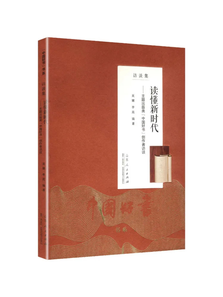 Book-Winshare Understanding the Interviews With Authors Of 