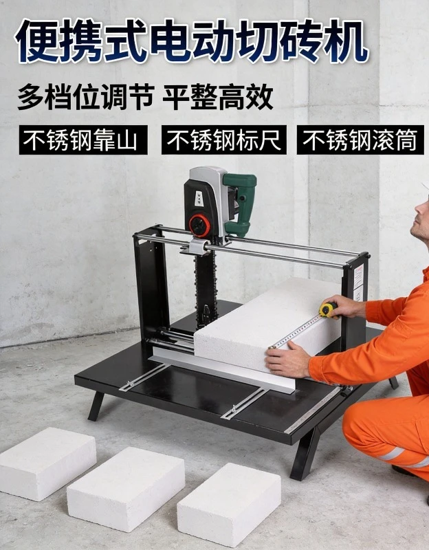 Electric Brick Cutting Machine Air Block Small Portable Lightweight Brick Cutting Machine