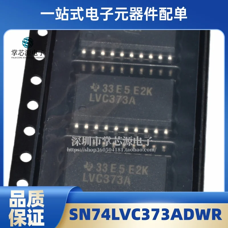 10PCS Latch SN74LVC373ADWR SOIC-20-300mil original genuine electronic component order