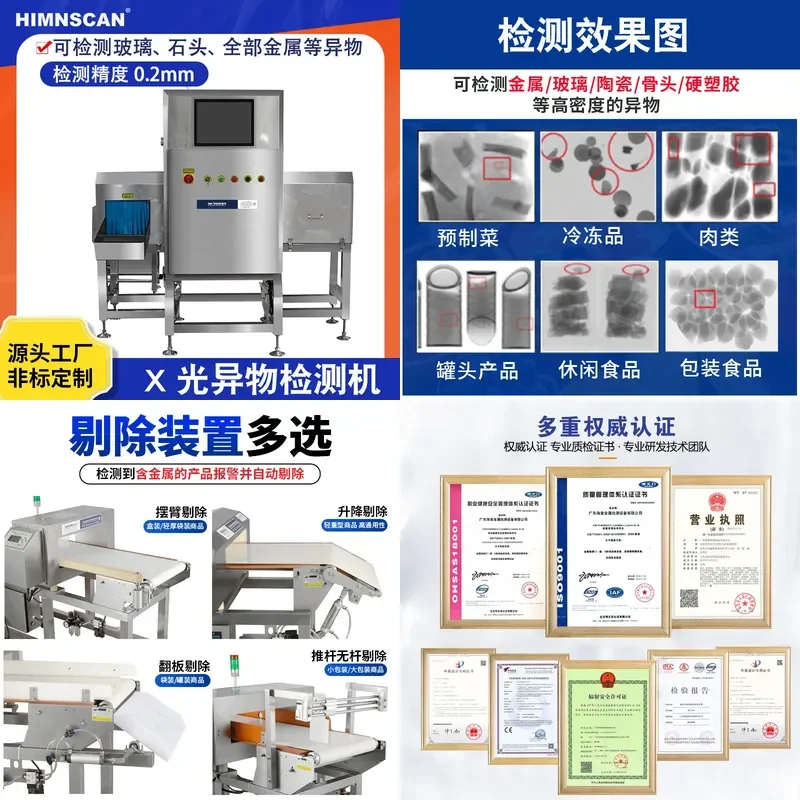 Bottled oral liquid X-ray machine high definition perspective automatic glass foreign body detection machine source